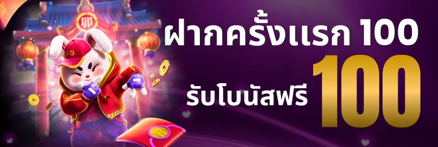 เว็บ ยู ฟ่า คืน ยอด เสีย