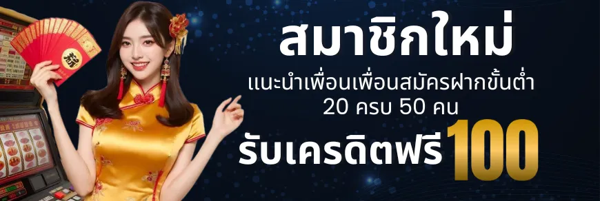 เว็บตรง คืนยอดเสีย ทางเข้า
