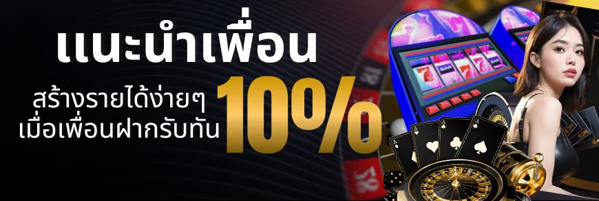 เว็บตรง คืนยอดเสีย โปรโมชั่น
